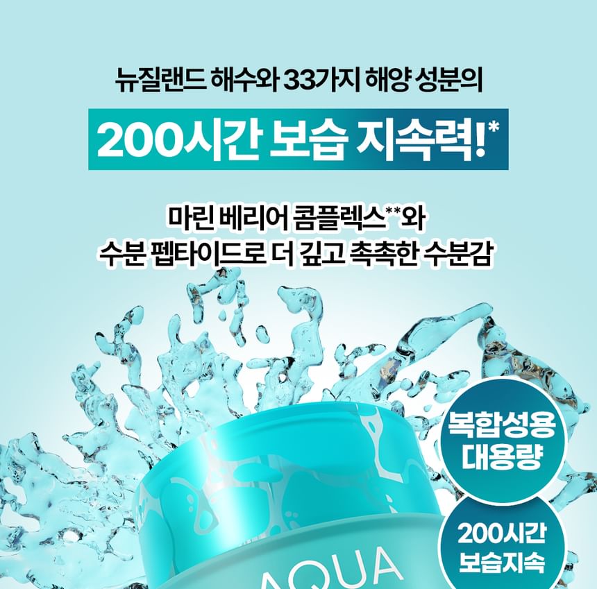 NATURE REPUBLIC - Super Aqua Max Combination Watery Cream Jumbo, Renewed - 120ml, 336 g, 8806173489091