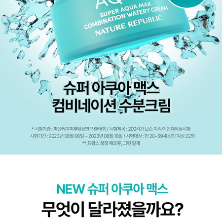 NATURE REPUBLIC - Super Aqua Max Combination Watery Cream Jumbo, Renewed - 120ml, 336 g, 8806173489091