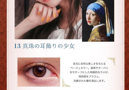 MilleFee - Painting Eyeshadow Palette 13 Girl with a Pearl Earring, 6g, 60 g, 4571501175031