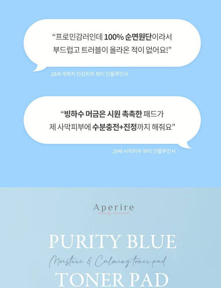 Aperire - Purity Blue Toner Pad, 70 pads, 350 g, 8809675771039