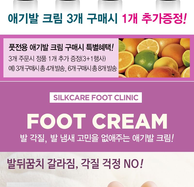TOSOWOONG - Foot Cream, 2023 Version - 100ml, 130 g, 8809179103473