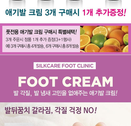 TOSOWOONG - Foot Cream, 2023 Version - 100ml, 130 g, 8809179103473