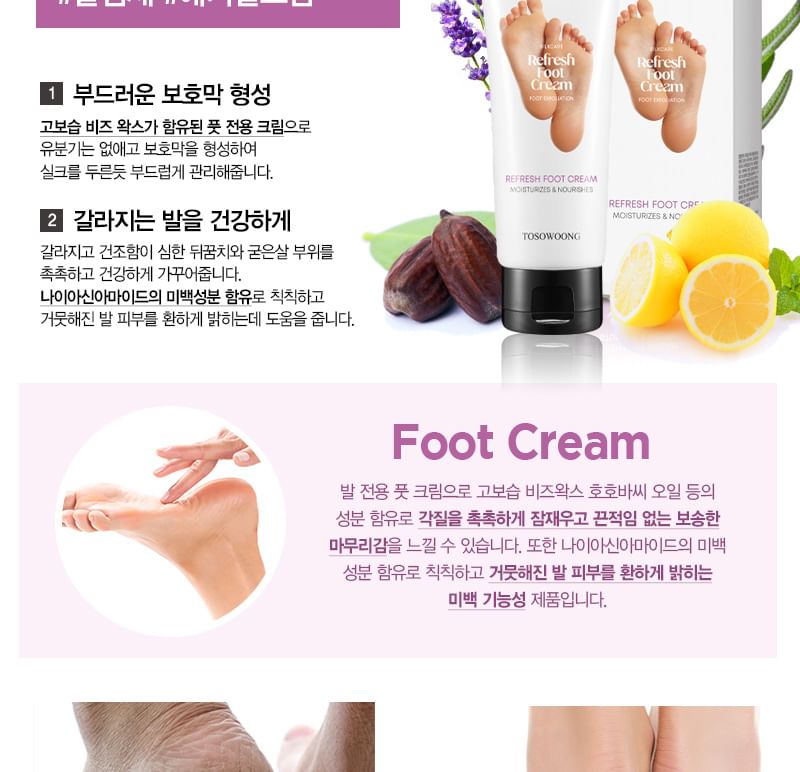TOSOWOONG - Foot Cream, 2023 Version - 100ml, 130 g, 8809179103473