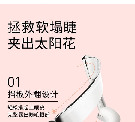 Mooekiss - Sunflower Eyelash Curler, 1 pc, 30 g, 