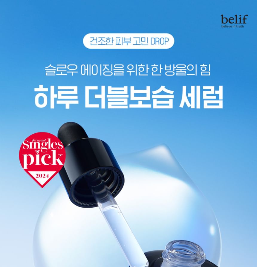 Belif - Super Drops Multi7 Hyaluron Serum Mini, 6ml, 50 g, 8809949486027