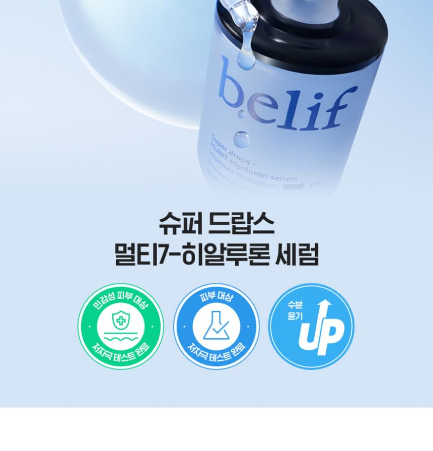 Belif - Super Drops Multi7 Hyaluron Serum Mini, 6ml, 50 g, 8809949486027