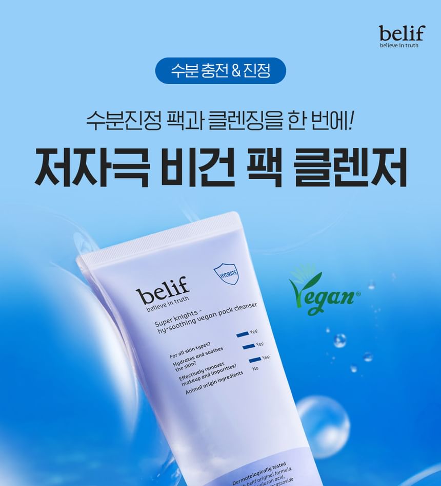 Belif - Super Knights Hy-Soothing Vegan Pack Cleanser, 150ml, 380 g, 8809949494787