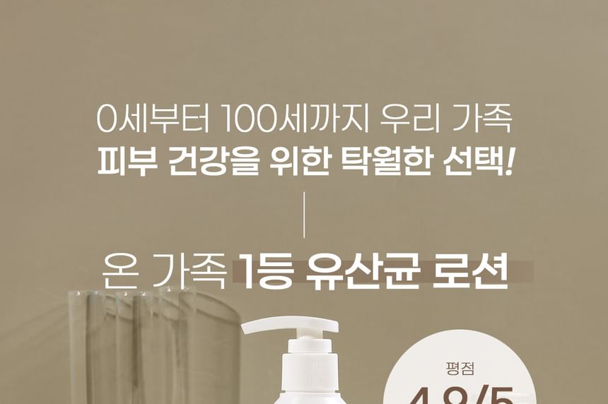Dr. Bio - ECO Moisturising Lotion, 250g, 600 g, 8809849803405