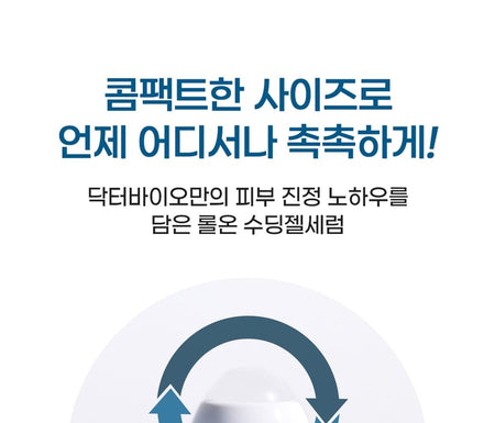 Dr. Bio - ECO Roll On Soothing Gel Serum, 50ml x 2 pcs, 250 g, 8800247160251