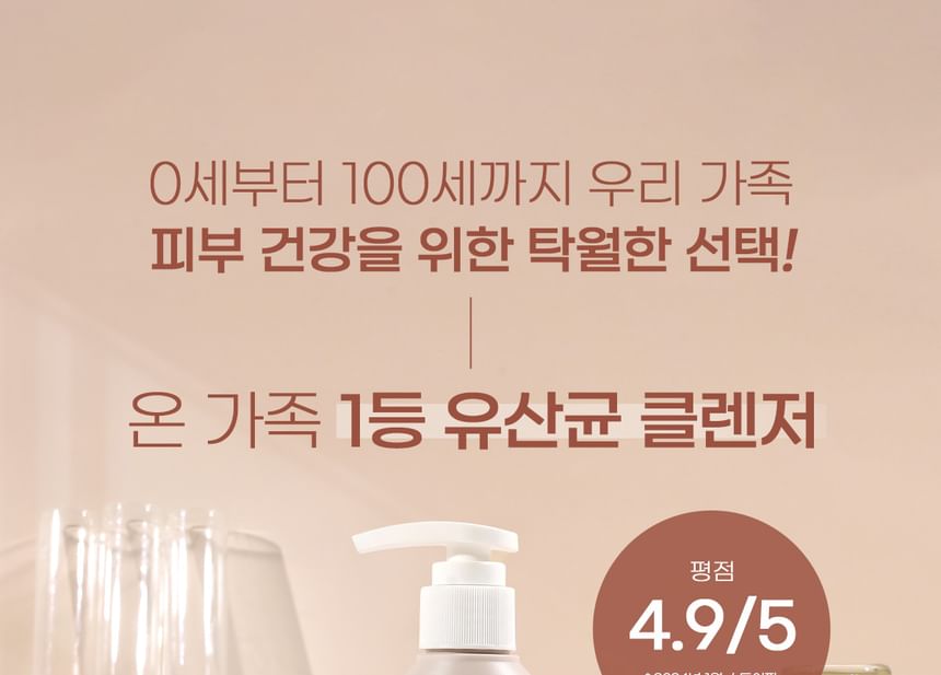 Dr. Bio - ECO All-In-One Cleanser, 250g, 600 g, 8809849803412