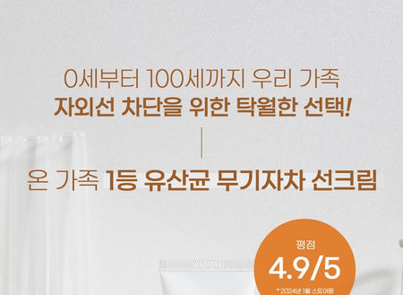 Dr. Bio - Air Cool Sun Cream, 50ml, 130 g, 8809849803306