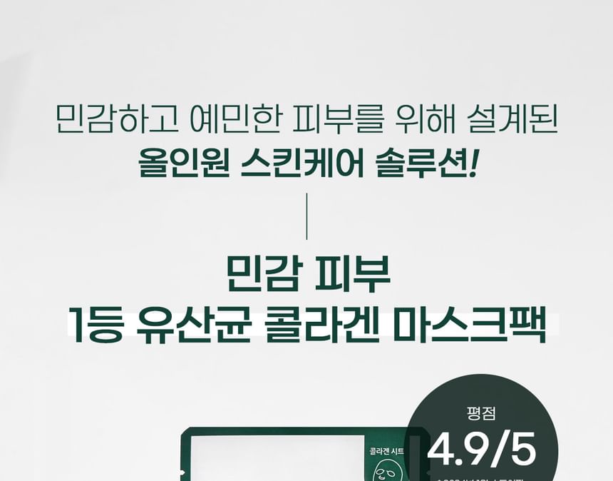 Dr. Bio - Cica Biome Collagen Mask Set, 25g x 5 sheets, 320 g, 8809849805027