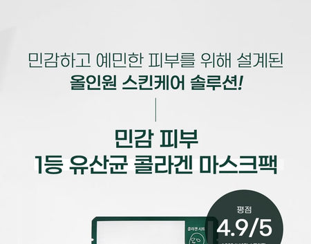 Dr. Bio - Cica Biome Collagen Mask Set, 25g x 5 sheets, 320 g, 8809849805027