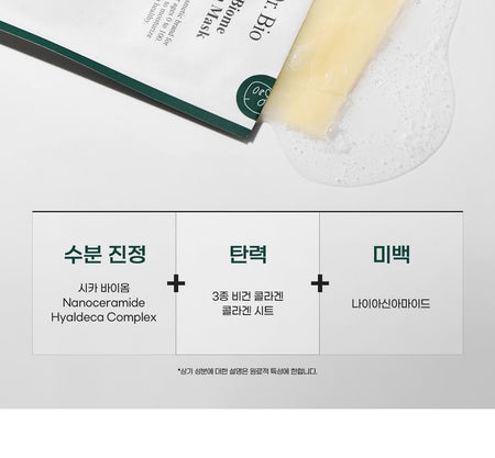 Dr. Bio - Cica Biome Collagen Mask Set, 25g x 5 sheets, 320 g, 8809849805027