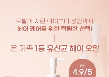 Dr. Bio - Pink Repair Hair Oil, 200ml, 500 g, 8809849802149