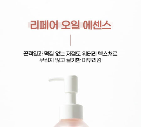 Dr. Bio - Pink Repair Hair Oil, 200ml, 500 g, 8809849802149