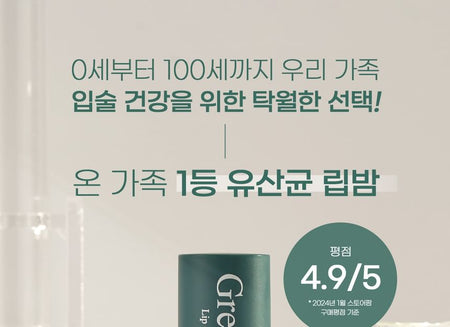 Dr. Bio - Greenery Lip Care Balm, 8g, 50 g, 8809738598337