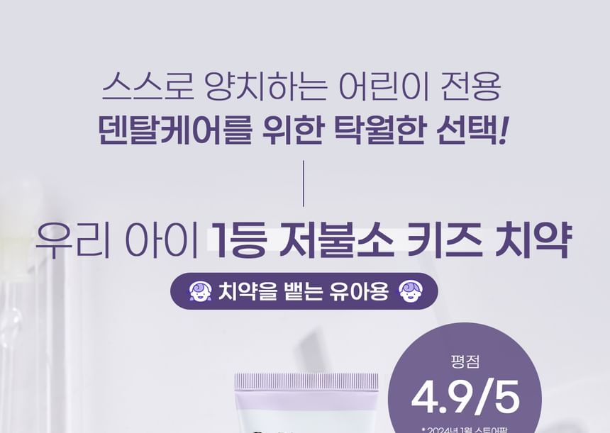 Dr. Bio - Kids Dentisafe Toothpaste, Blueberry Flavor, 130 g, 8806125404523