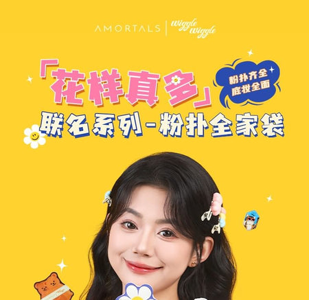 AMORTALS - Variety Powder Puff Family Set Wiggle Wiggle Limited Edition, Family Set, 680 g, 6976416412093
