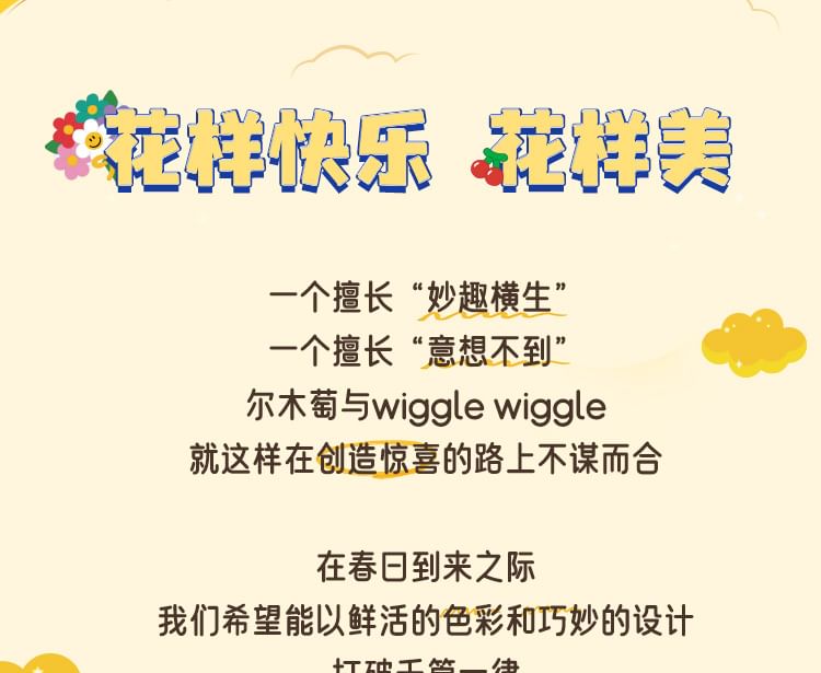 AMORTALS - Variety Powder Puff Family Set Wiggle Wiggle Limited Edition, Family Set, 680 g, 6976416412093