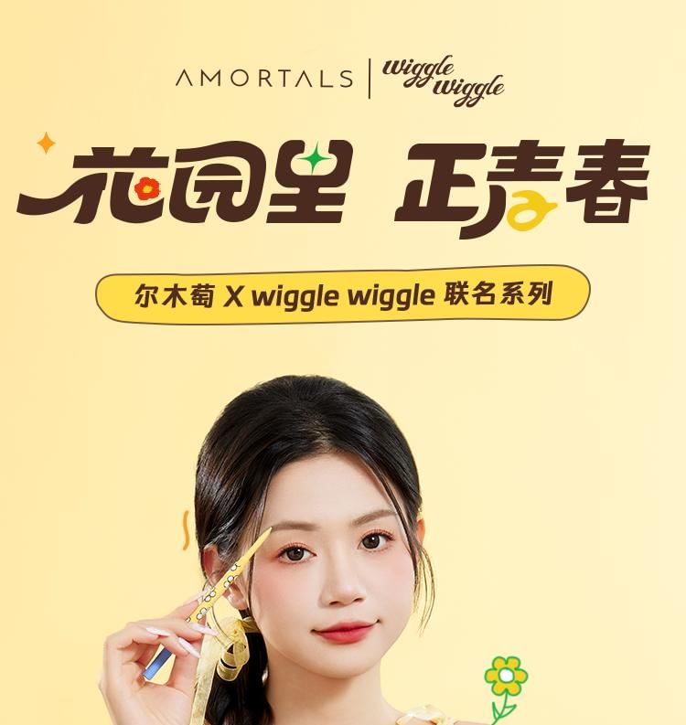 AMORTALS - Feather Lengthening Mascara Wiggle Wiggle Limited Edition, 01# Classic Black - 3.5g, 20 g, 6953710818271