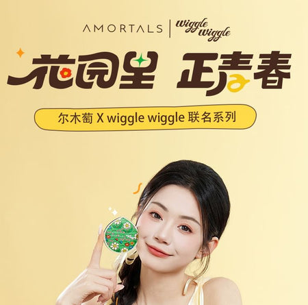 AMORTALS - Summer Flower Powder Puff Set Wiggle Wiggle Limited Edition, Puff Set (3pcs), 220 g, 6976416412840