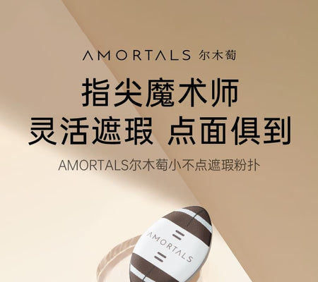AMORTALS - Tiny Concealer Powder Puff Set With Case, Puff Set (2pcs) with Case, 48 g, 6972507569813