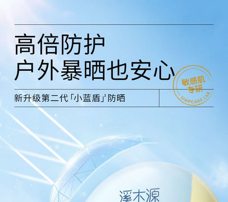 Simpcare - Translucency Soothing Sunscreen Gel SPF50+ PA+++, 1pc - 38g, 70 g, 6971292425618