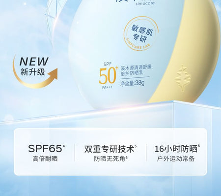 Simpcare - Translucency Soothing Sunscreen Gel SPF50+ PA+++, 1pc - 38g, 70 g, 6971292425618