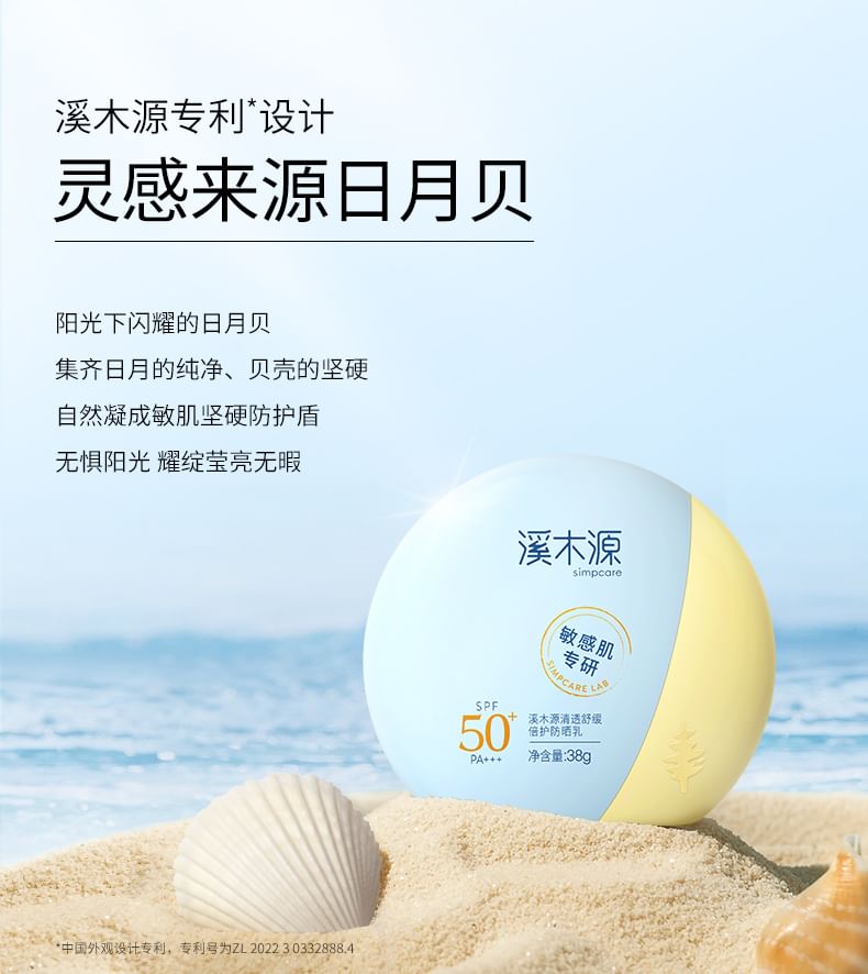 Simpcare - Translucency Soothing Sunscreen Gel SPF50+ PA+++, 1pc - 38g, 70 g, 6971292425618