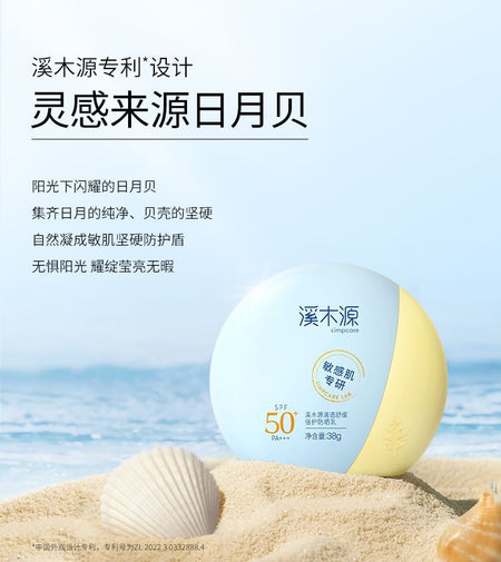 Simpcare - Translucency Soothing Sunscreen Gel SPF50+ PA+++, 1pc - 38g, 70 g, 6971292425618