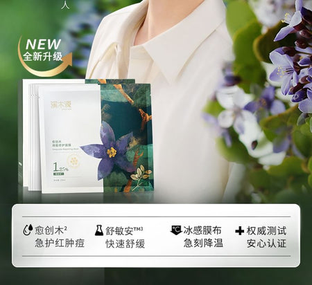 Simpcare - 1.25% Guaiacum Officinale Repairing Mask Set (5pcs), 28ml x 5pcs, 220 g, 6972754904603