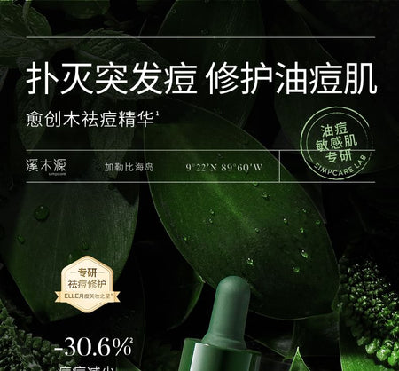 Simpcare - 2.5% Guaiacum Officinale Repairing Essence, 1pc - 15ml, 120 g, 6972754906355