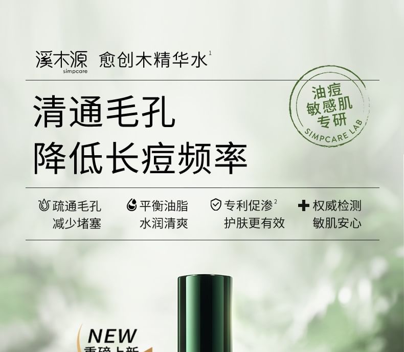 Simpcare - 1% Guaiacum Officinale Purifying And Balancing Essence Toner, 1pc - 120ml, 330 g, 6972754905501