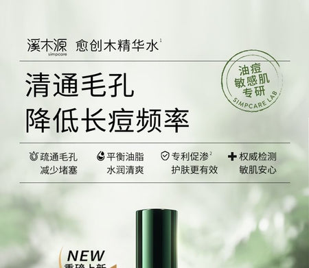 Simpcare - 1% Guaiacum Officinale Purifying And Balancing Essence Toner, 1pc - 120ml, 330 g, 6972754905501