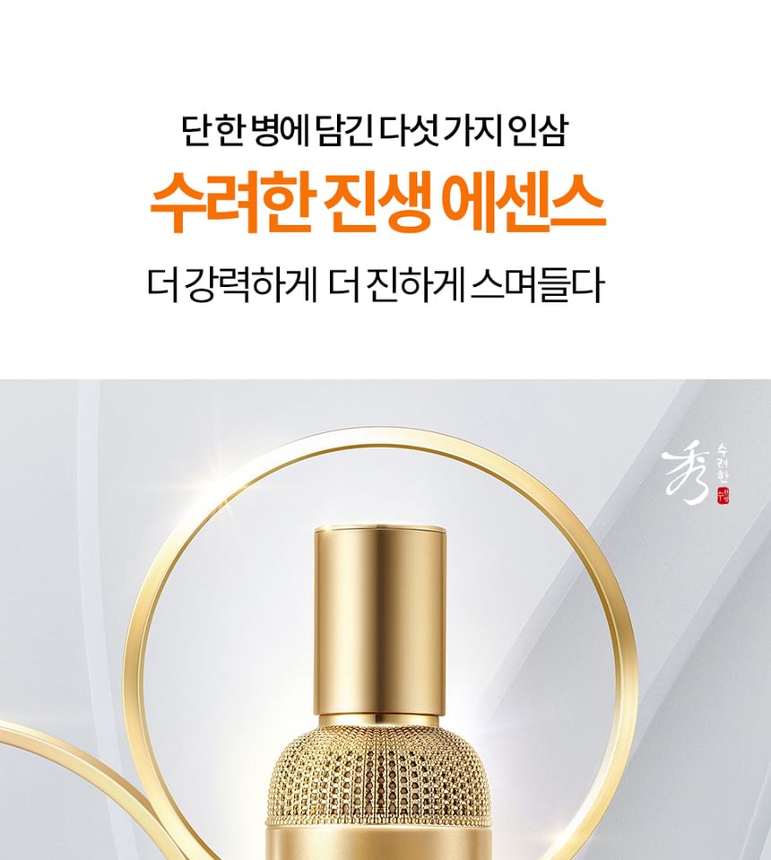 Sooryehan - Ginseng Essence Advanced, 2024 Version - 50ml, 130 g, 8801051424591