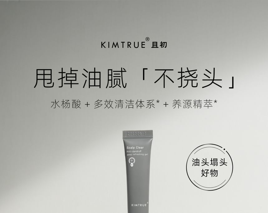 KIMTRUE - Scalp Clear Anti-Dandruff Deep Refreshing Gel, Gray (10ml x 5pcs), 80 g, 6972796240790