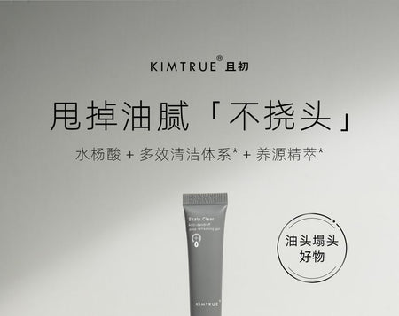 KIMTRUE - Scalp Clear Anti-Dandruff Deep Refreshing Gel, Gray (10ml x 5pcs), 80 g, 6972796240790