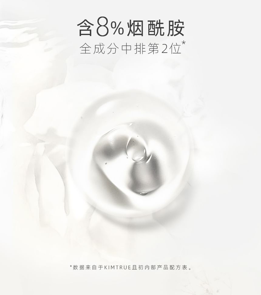 KIMTRUE - Niacinamide Whitening Hand Cream, Grape - 50g, 70 g, 6972796241780