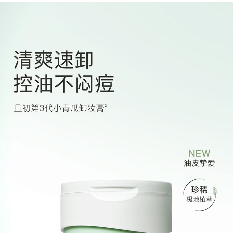 KIMTRUE - Skin Purifying Cleansing Balm, 100ml, 150 g, 6976084161309