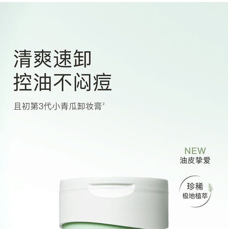 KIMTRUE - Skin Purifying Cleansing Balm, 100ml, 150 g, 6976084161309