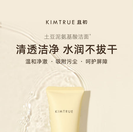 KIMTRUE - Vaccinium Myrtillus Facial Cleanser, 150g, 180 g, 6972796247935