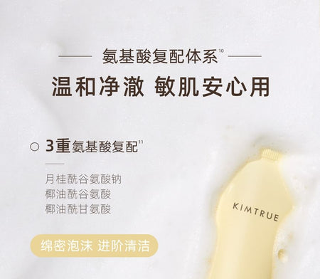KIMTRUE - Vaccinium Myrtillus Facial Cleanser, 150g, 180 g, 6972796247935