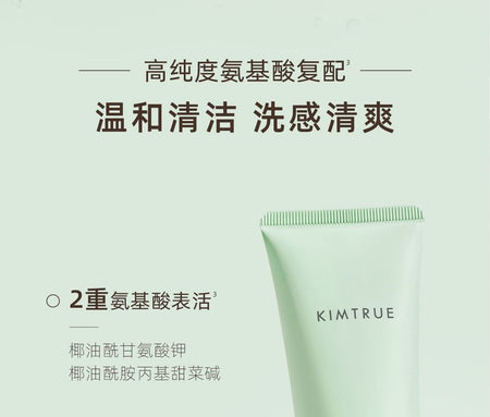 KIMTRUE - Skin Purifying Facial Cleanser, 150g, 180 g, 6972796243432