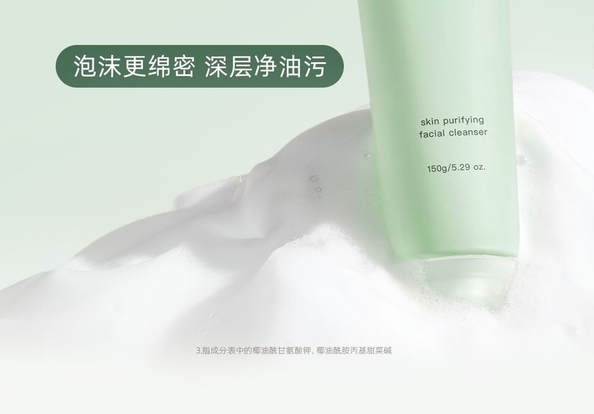 KIMTRUE - Skin Purifying Facial Cleanser, 150g, 180 g, 6972796243432