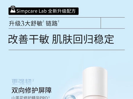 Simpcare - 2.5% Camellia Sensitive Skin Soothing And Repairing Essence Lotion, 1pc - 100ml, 290 g, 6972754905846