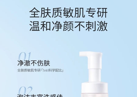 Simpcare - Camellia Soothing Amino Acid Cleansing Foam, 1pc - 150ml, 240 g, 6972754905891