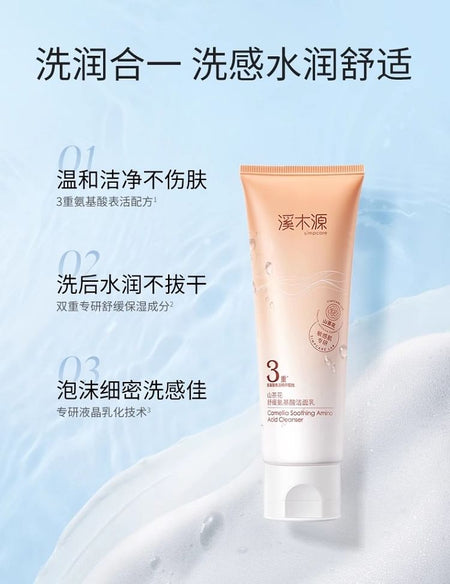 Simpcare - Camellia Soothing Amino Acid Cleanser, 1pc - 80g, 120 g, 6972754905877