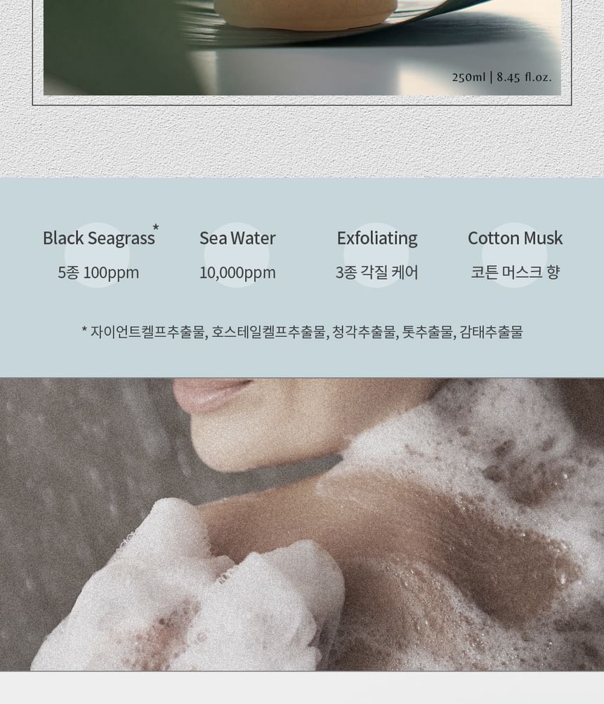 Nacific - Black Seagrass Body Scrub Wash, 250ml, 600 g, 8809517465287