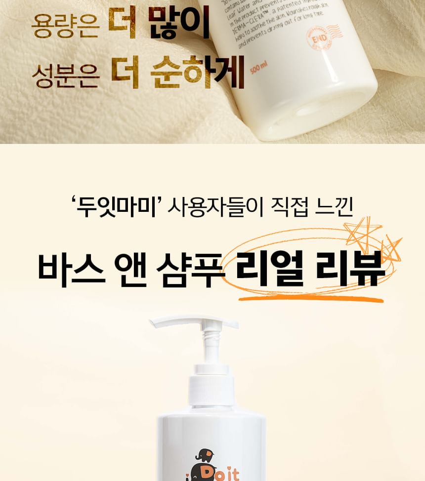Nacific - Do It Mommy Super Moisture Bath & Shampoo, 500ml, 1000 g, 8809517463894